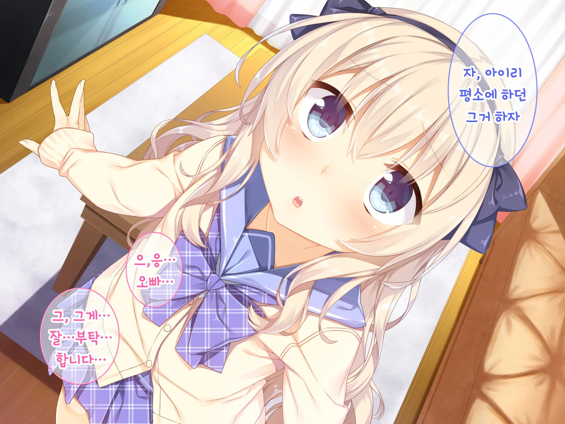 Onii-Chan Daisukitte Itte Goran? | 오빠 너무 좋아라고 말해보렴?